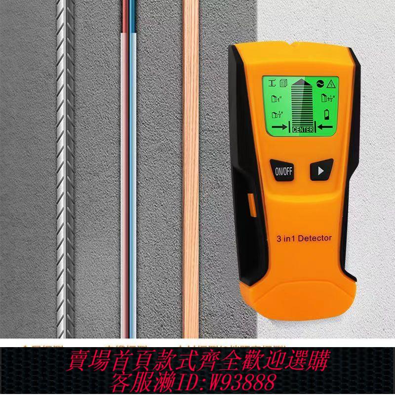 墻體探測儀 TXL墻壁金屬探測器電線木頭金屬探測儀多功能3合1墻體探測儀TH210