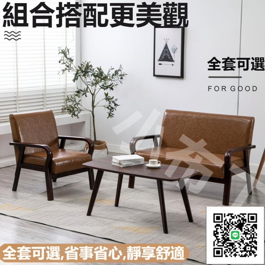 小戶型實木沙發 公寓家用休閑沙發椅 客廳洽談辦公椅 實木沙發 沙發椅 躺椅 椅子 單人沙發 雙人沙發 居家生活