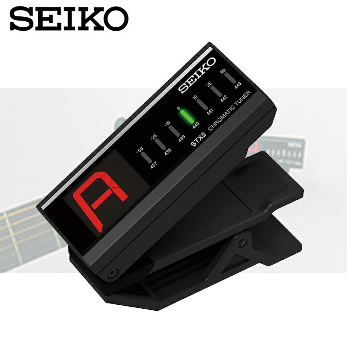 【非凡樂器】SEIKO電子式調音器(STX5)管樂、弦樂、吉他、烏克麗麗適用