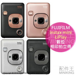 預購 公司貨 富士 FUJIFILM instax mini LiPlay 數位 相印拍立得 相機 相印機 手機遙控