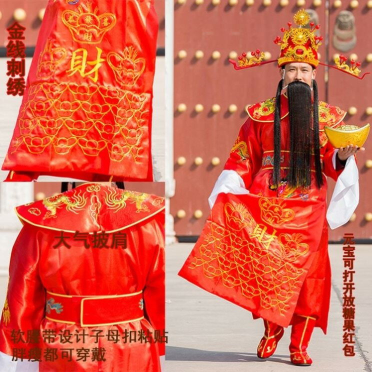 財神爺服裝年會表演加寬仙家牛年套裝婚禮服飾中國風古代道具服
