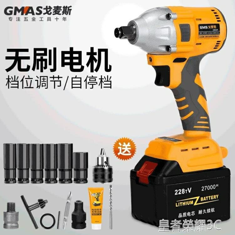 電動扳手 無刷電動扳手鋰電充電扳手沖擊汽車腳手架子工木工套筒風炮YTL 閒庭美家