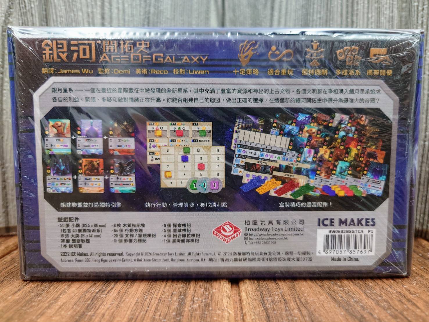 【桌遊侍】銀河開拓史《免運.再送充足牌套》實體店面快速出貨 策略遊戲.4X桌遊.引擎構築.種族搭配.建造航艦.戰術戰略 2