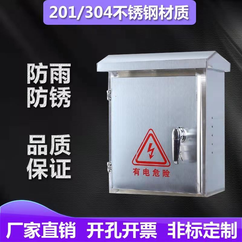 不銹鋼配電箱 室外防雨箱800*1000*200 監控箱 防水箱/落地箱加厚