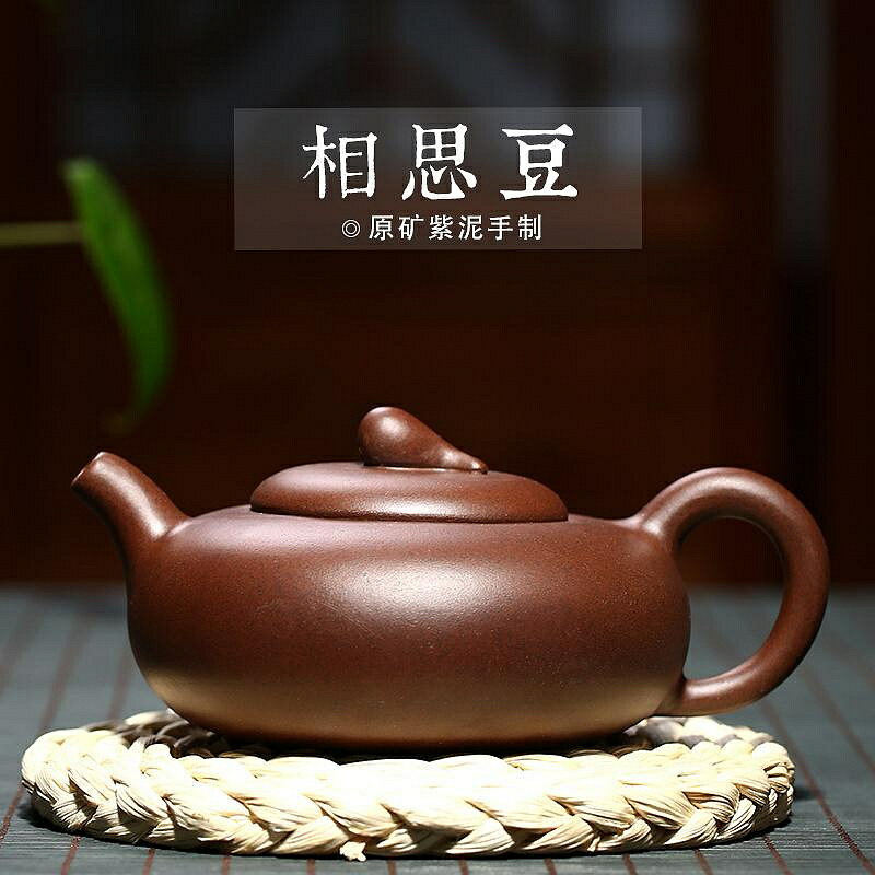 【百貨屋二號】原礦紫泥茶壺相思豆紫砂壺宜興茶具大號手工禮品刻字（雨中砂）