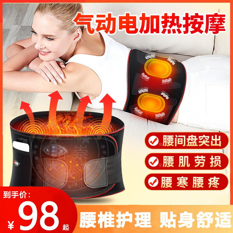【臺灣公司 可開發票】電發熱護腰帶腰椎間盤突出按摩器腰部熱敷理療儀家用腰肌勞損支撐