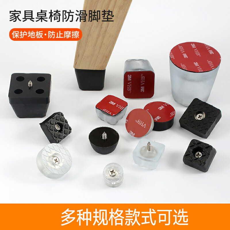 傢俱腳墊防滑餐桌沙發桌椅凳子腳釘膠墊軟橡膠矽膠耐磨軟墊保護套