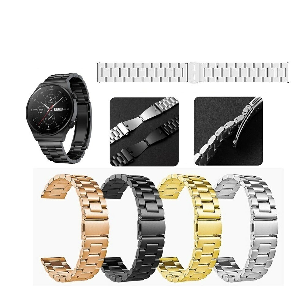 【三珠不鏽鋼】適用 華米 Amazfit T-Rex 3 PRO 44mm A2549 錶帶寬度 20MM 金屬腕帶