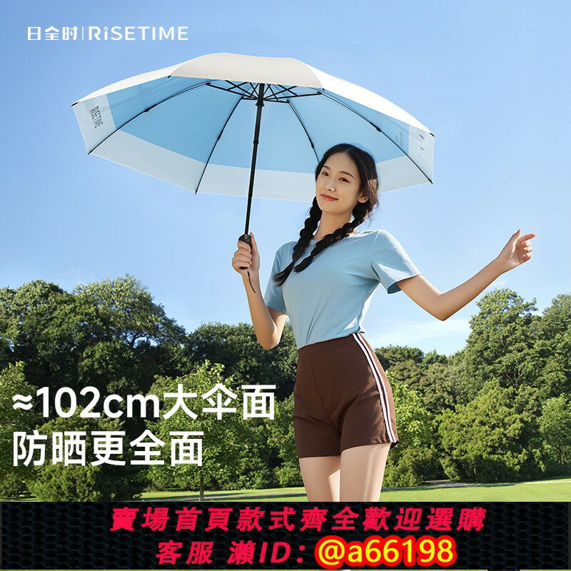 【臺灣公司 可開發票】日全時太陽傘智慧自動電動雨傘女防紫外線折疊遮陽防曬傘晴雨兩用