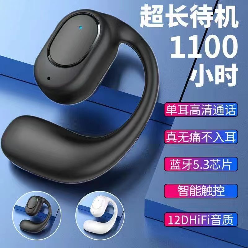 開放不入耳無線藍牙耳機超長續航氣骨傳導掛耳式運動通話手機通用—貼心優衣家居
