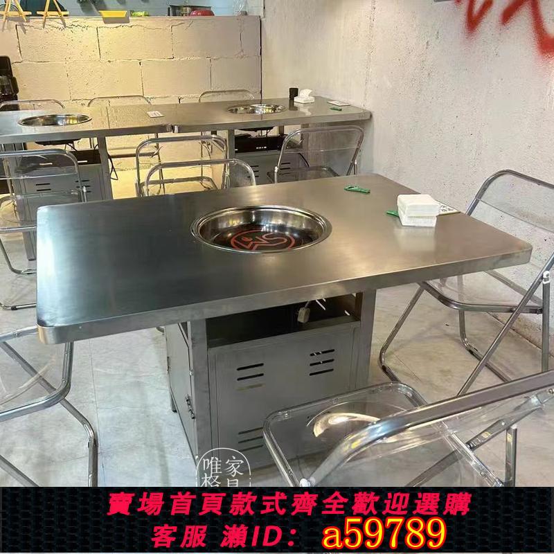 【臺灣公司 可打統編】不鏽鋼炭火烤肉桌椅商用無煙工業風地攤不鏽鋼火鍋桌子電磁爐一體