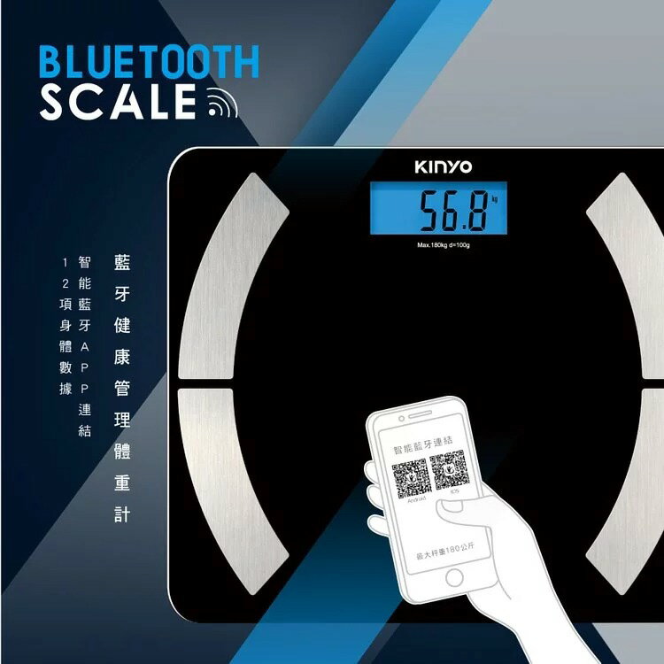 KINYO 耐嘉 DS-6590 藍牙健康管理體重計 LCD螢幕 鋼化玻璃 藍芽 智能 電子秤 電子體重計 磅秤 BMI體重計 體脂計 健康秤 體重秤 體重機