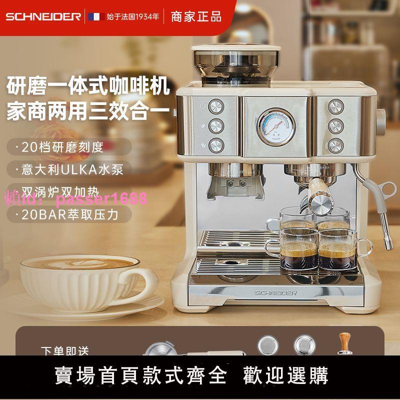 施耐德雙加熱商用半全自動咖啡機家用意式小型研磨一體機濃縮奶泡