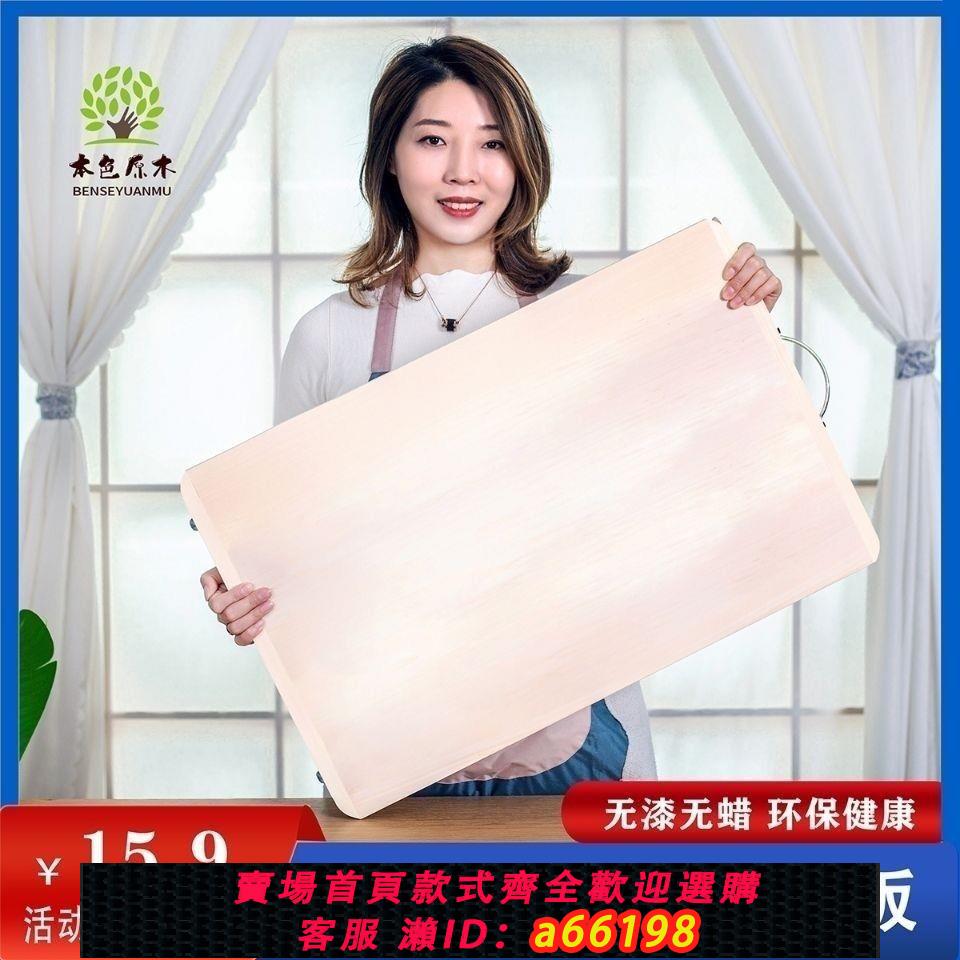 【臺灣公司 可開發票】柳木面板菜板家用和面板廚房搟面揉麵趕面案板砧板實木超大特大號