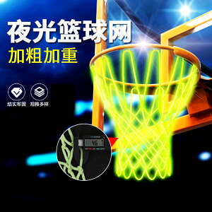 籃球網兜比賽標準款室內耐用型籃球架網專業籃圈籃筐網戶外籃框網