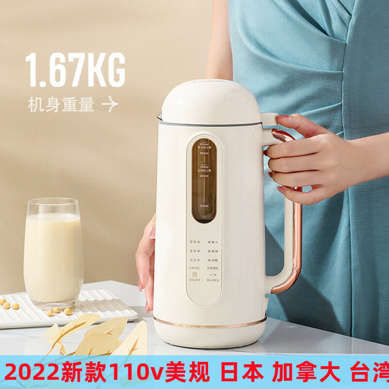 德國110v出口多功能豆漿機免過濾家用小家電大容量料理養生破壁機-朵朵