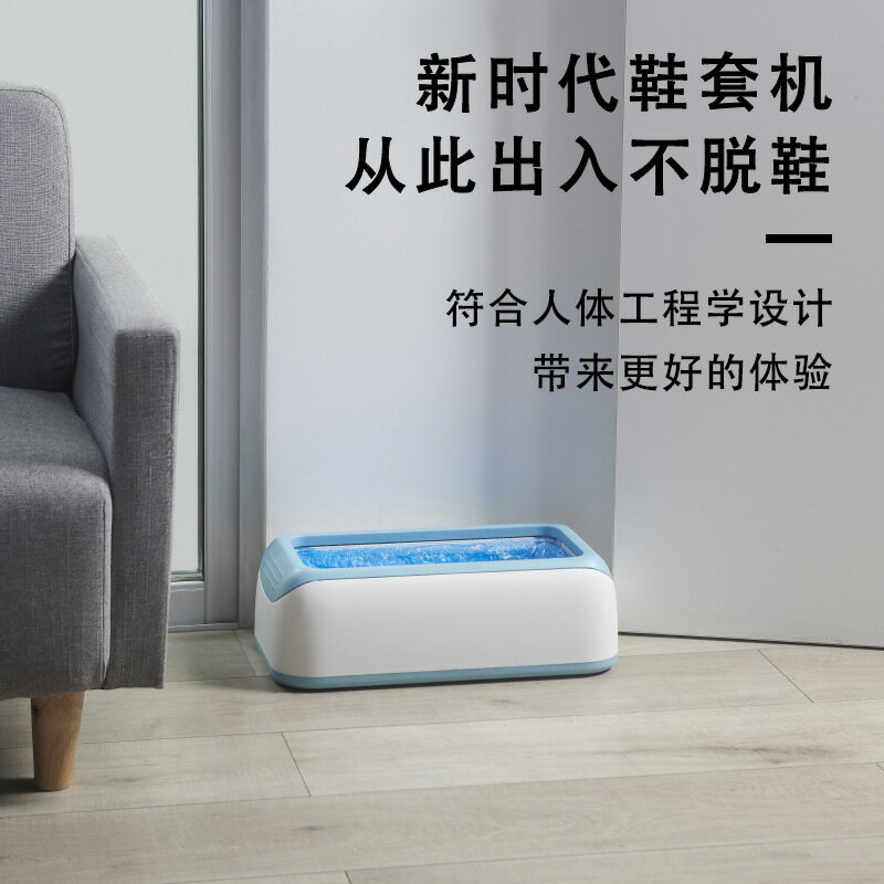 新款鞋套機家用商用T型客廳自動鞋套機門口鞋套器