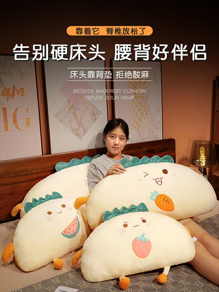 優樂悅~榻榻米床頭靠墊軟包客廳沙發腰靠枕女生睡覺抱枕床上大靠背可拆洗抱枕 娃娃【可開發票】