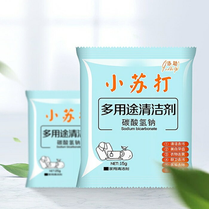 [Hare.D]小蘇打粉 蘇打粉清潔劑 油垢 茶垢 咖啡垢 汗漬 除濕 除臭 防黴 浴廁 衣物 多用途 清潔