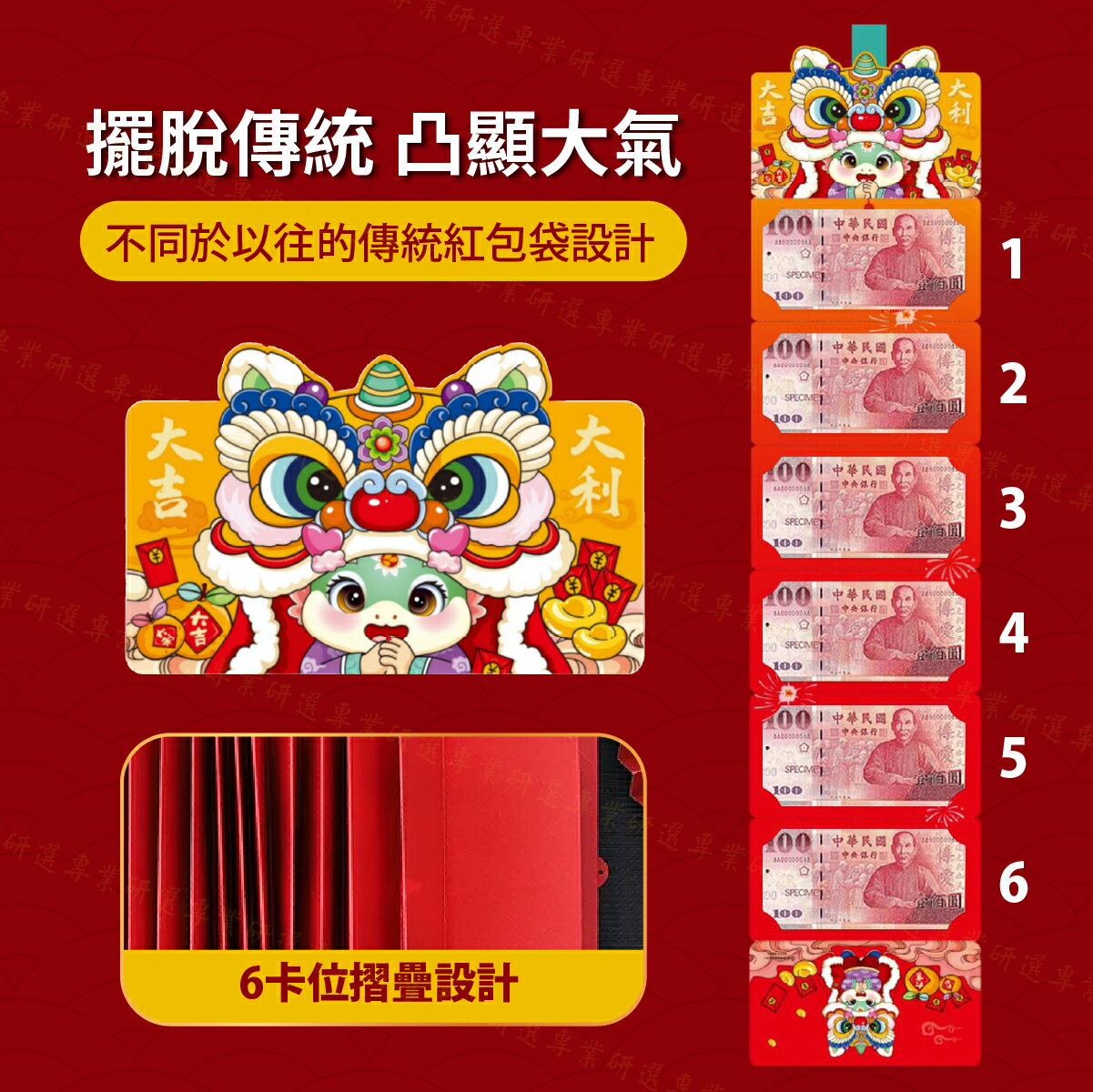 【台灣現貨附發票】摺疊紅包 紅包袋 紅包 彩色疊燙工藝 流蘇配飾 創意摺疊 2卡位 6卡位 精緻喜氣 高顏值 多款任選 1