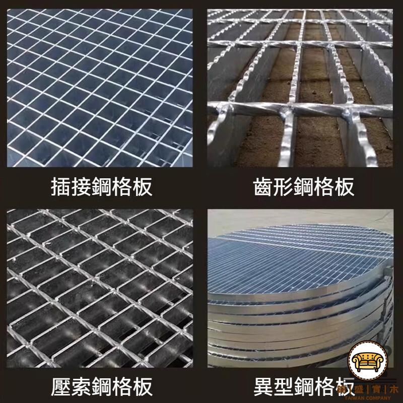 可開發票 工廠現貨 客製化【免運 可開發票】鍍鋅鋼蓋板 走人 下水道蓋板 排水溝格柵板 洗車房蓋板 車庫地溝蓋 鋼格柵板 室外網格柵特惠/全館折扣 售後保障 j547 5