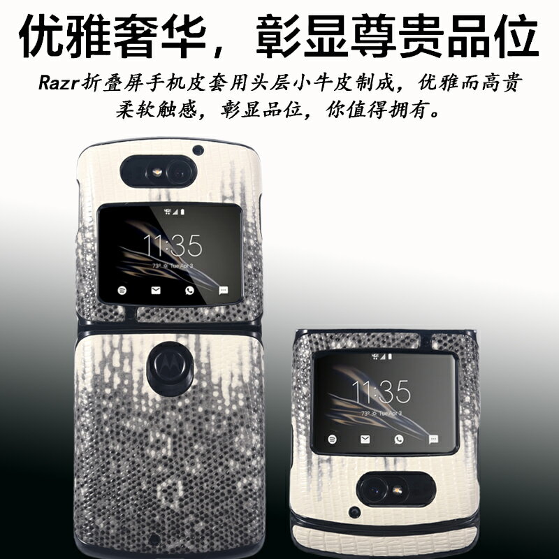 適用于摩托羅拉motorola razr手機套razr手機殼刀鋒5g折疊屏真皮皮套全包奢華皮套razr殼2020款新版背殼