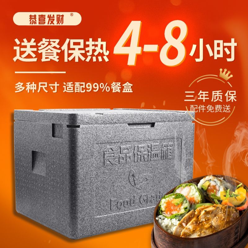 保溫箱 epp保溫箱泡沫外賣冷藏商用擺攤保冷送餐戶外車載冰塊海釣箱子