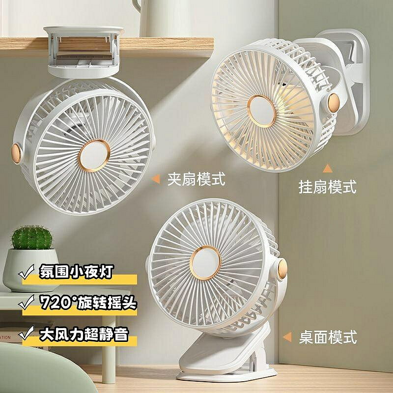 小風扇 涼感風扇辦公室桌面USB充電風扇家用宿舍超靜音桌子臺式臥室長續航交換禮物