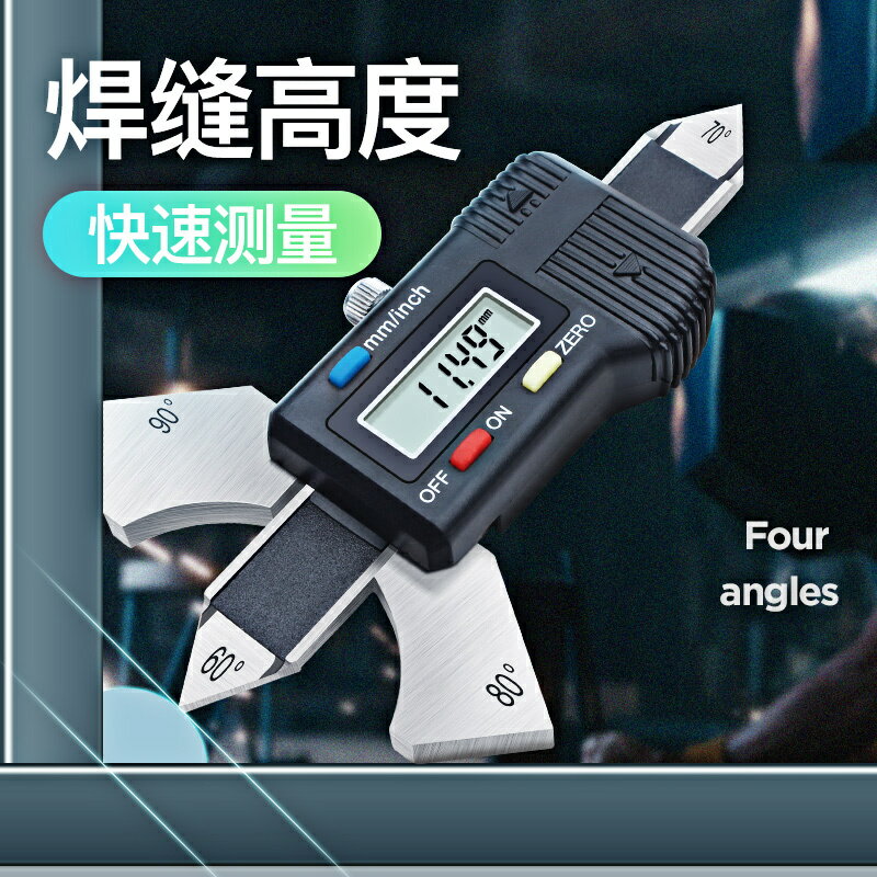 {公司貨 最低價}日本三量數顯焊縫尺0-12.5mm焊縫檢驗尺焊接高度檢測尺電焊縫檢測 2