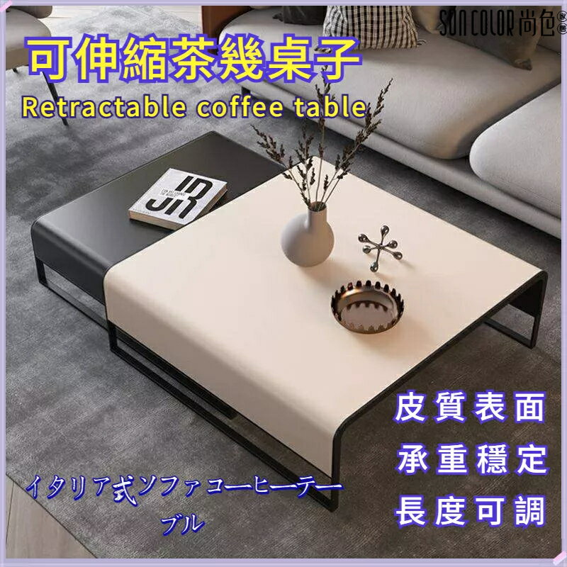 快速出貨 附發票 家用沙發茶幾 客廳桌 桌子茶幾 客廳茶幾 方形茶幾 桌子 伸縮茶幾 方形桌子 邊幾 沙發桌 桌邊桌 小矮桌