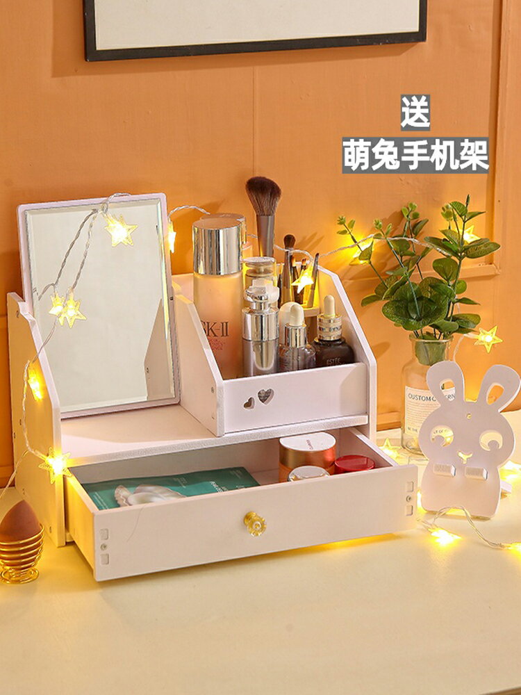網紅化妝品收納盒帶鏡子桌面整理梳妝臺護膚口紅首飾置物架宿舍鏡