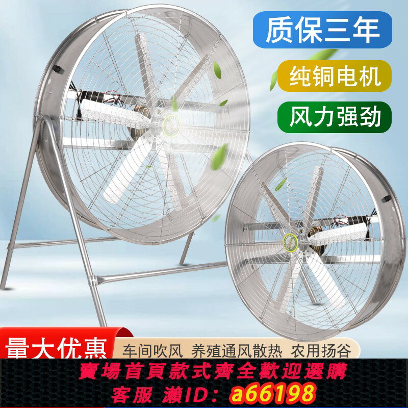 【臺灣公司 可開發票】大風力工業電風扇大功率強力揚谷扇工廠車間養殖場排風落地通風機