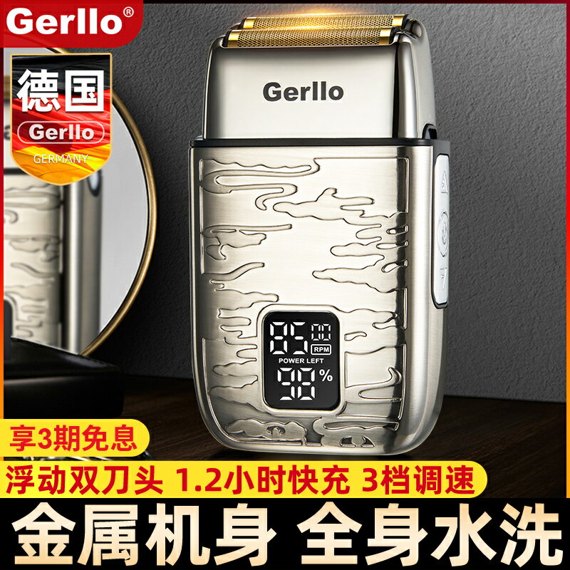 德國電動剃須刀男士刮鬍刀便攜往復式2024新款剃光頭鬍子胡須神器