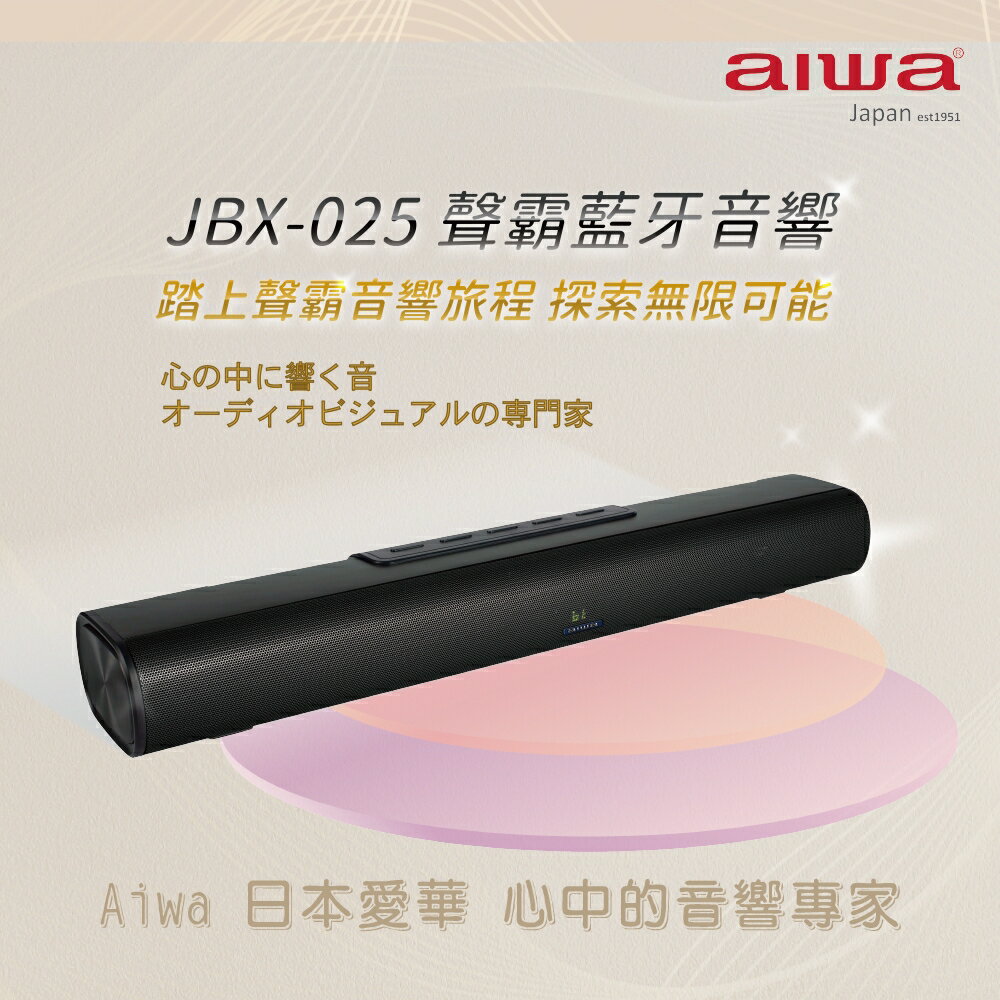AIWA 愛華 Soundbar 聲霸 JBX-025