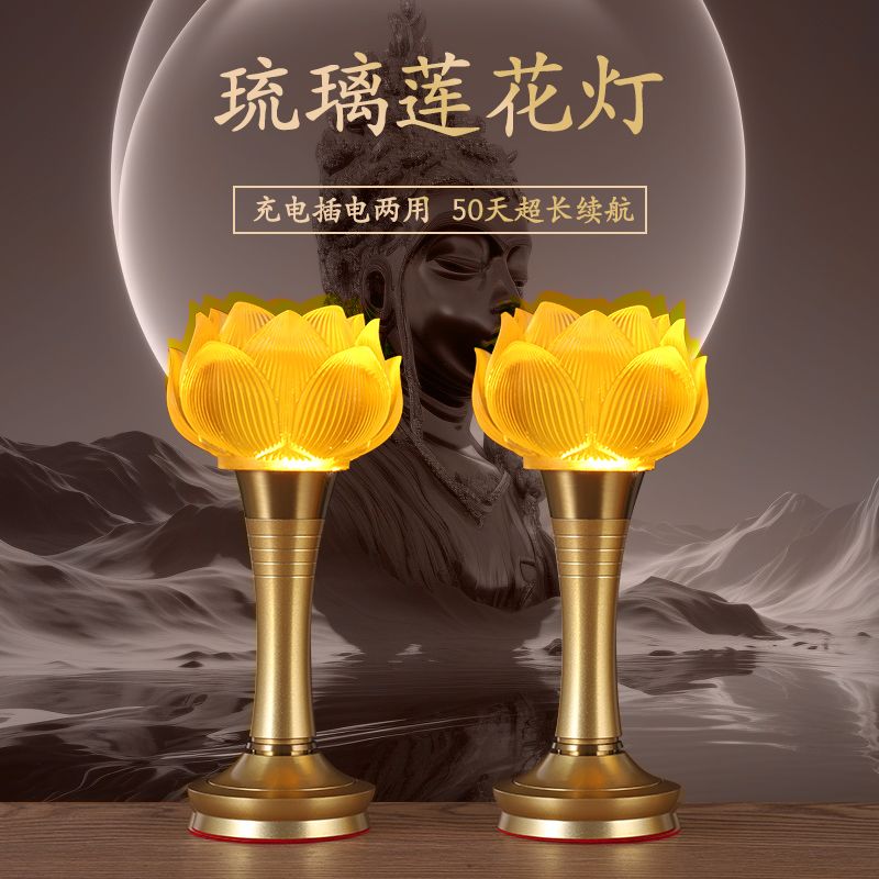 【最低價】【公司貨】新款可充電蓮花燈菩薩供佛燈led七彩水晶琉璃佛堂佛前供燈長明燈 3