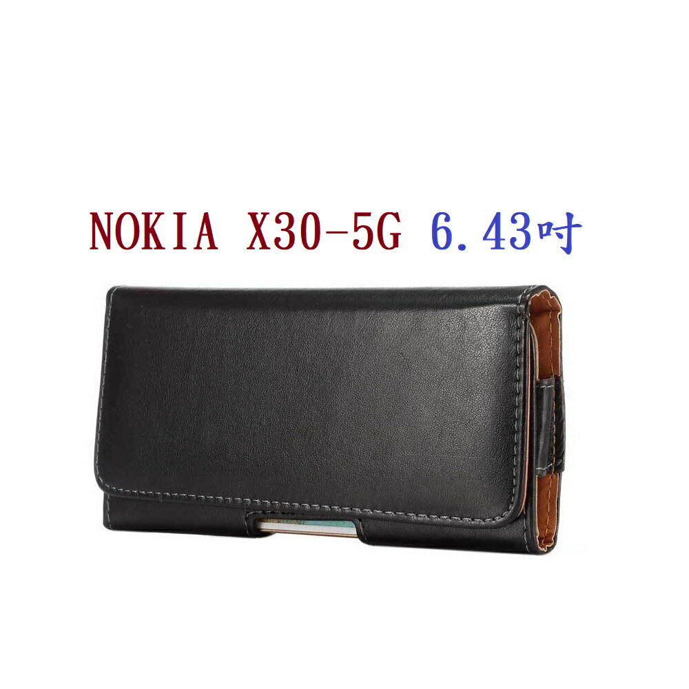【6.5吋】NOKIA X30-5G 6.43吋 羊皮紋 旋轉 夾式 橫式手機 腰掛皮套