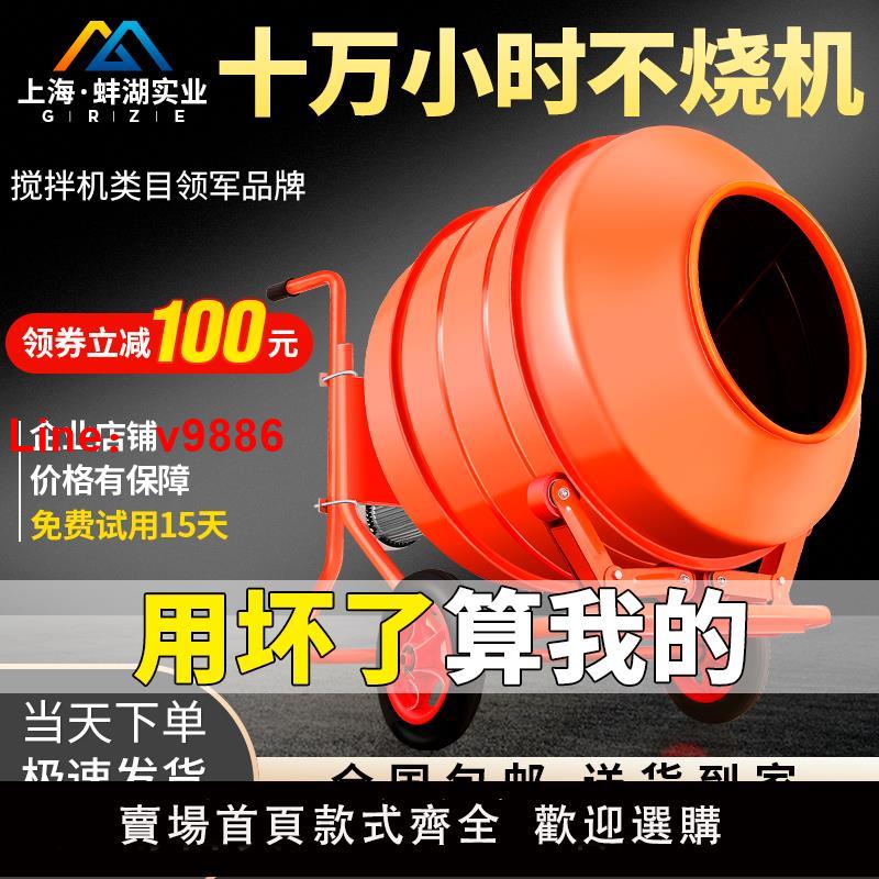 【臺灣公司 可開發票】混凝土攪拌機電動家用工地小型混泥土砂漿水泥純銅220v飼料拌料機