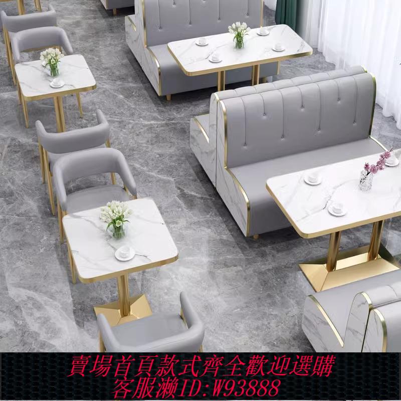 {臺灣公司貨 可打統編}奶茶店卡座沙發網紅主題餐廳咖啡廳甜品烘焙店清吧火鍋店桌椅組合