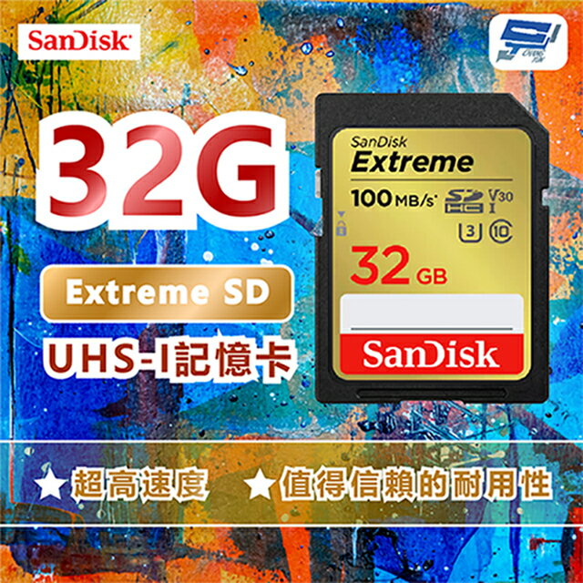昌運監視器 SanDisk晟碟 Extreme SD UHS-I記憶卡32G 超高速度【APP下單跨店最高22%點數回饋】