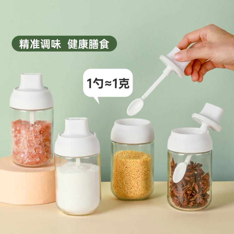 宅小二調料罐家用廚房勺蓋一體調味瓶密封玻璃鹽罐味精收納盒套裝「限時特惠」
