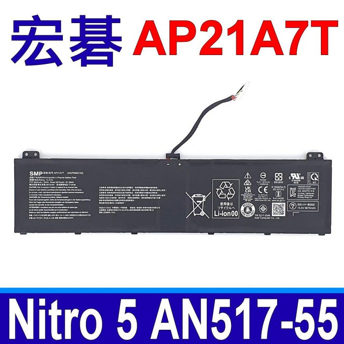 宏碁 ACER AP21A7T 原廠電池 Nitro 5 AN517-55 PHN16-71 PREDATOR HELIOS 18 PH18-71