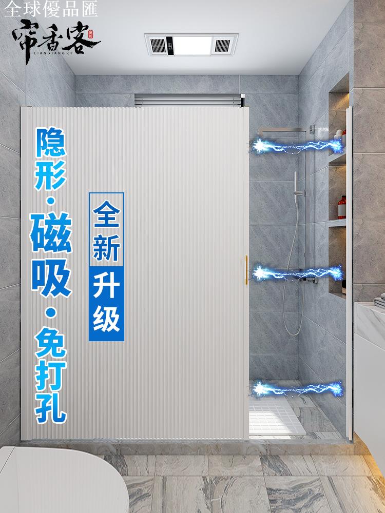 【全球優品匯】浴室磁吸隱形浴簾免打孔折疊幹濕分離防黴衛生間洗澡隔斷簾子防水