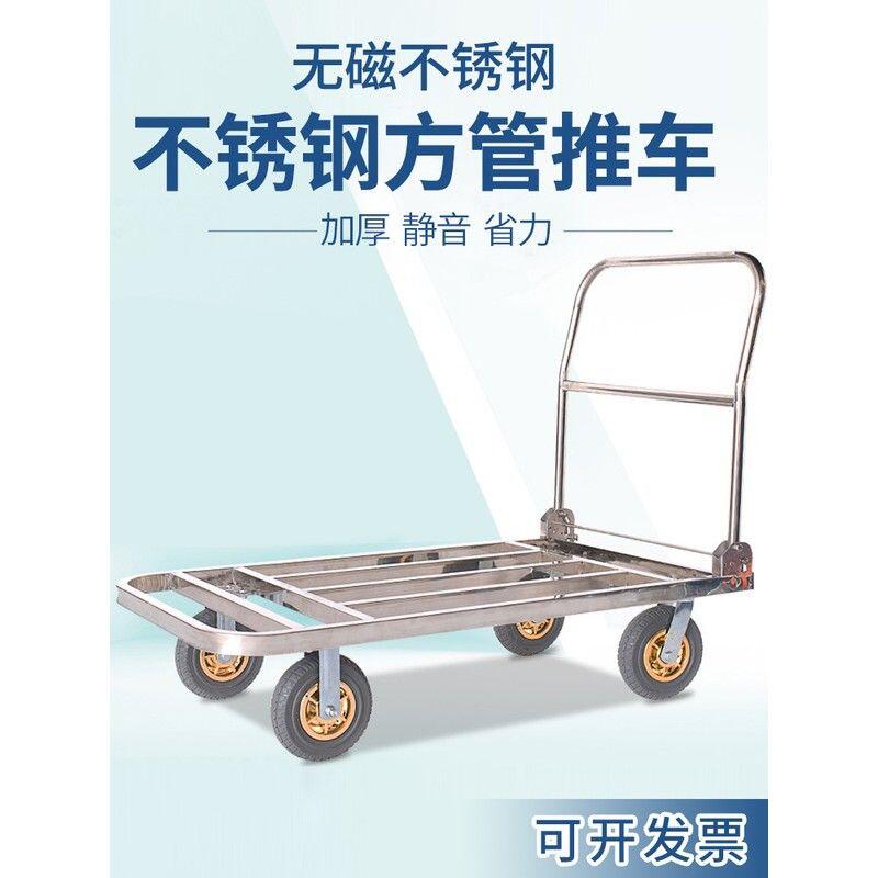 免運公司貨 折疊小推車 拉貨車 平板車 拖板車 不銹鋼方管手推車 折疊靜音平板車 拉貨車 推貨車 小推車 拖車 小拉車