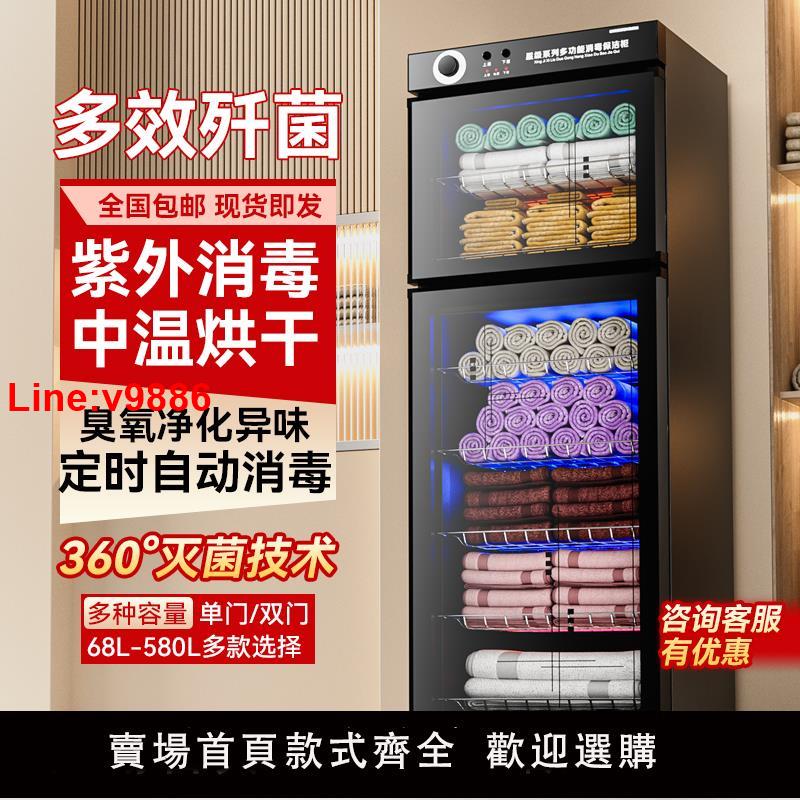 【臺灣公司 超低價】Chigo/志高毛巾消毒櫃美容院紫外線立式拖鞋衣服家用理發店保潔