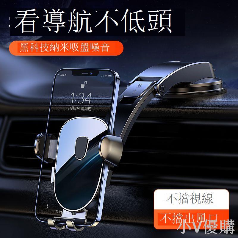 車載手機支架汽車用最新款粘貼式萬能型多功能導航吸盤式車上專用