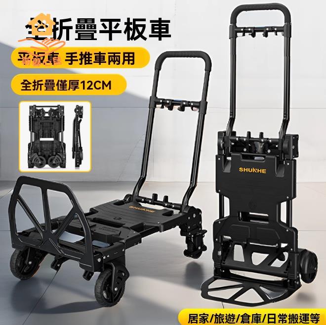手推車 搬運車 貨車 拉貨車 折疊車 順和手推車折疊小拉車家用小平板車多功能拉貨擺攤車取快遞搬運車 八折減免 特價出 可開發票