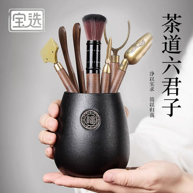 {臺灣公司貨 可打統編}茶道六君子套裝茶具配件茶桌配件工具功夫泡茶臺用品大全全套