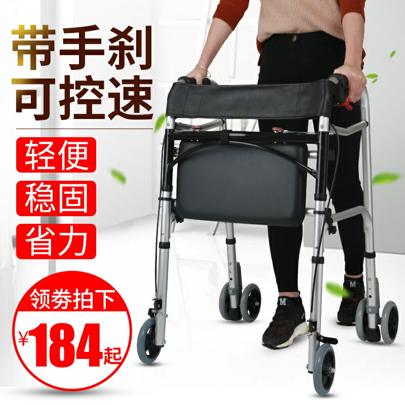 拐棍老人手杖四腳椅凳多功能拐杖椅骨折助行器帶輪帶座老人學步車