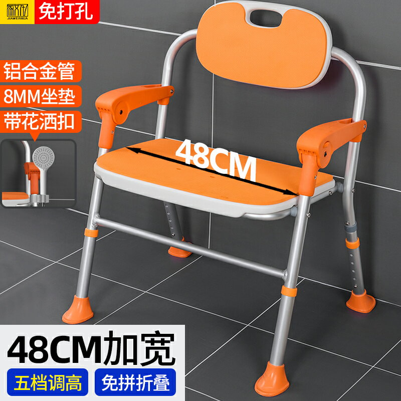 老人孕婦浴室專用洗澡椅可折疊日式老年人衛生間淋浴椅沐浴凳防滑
