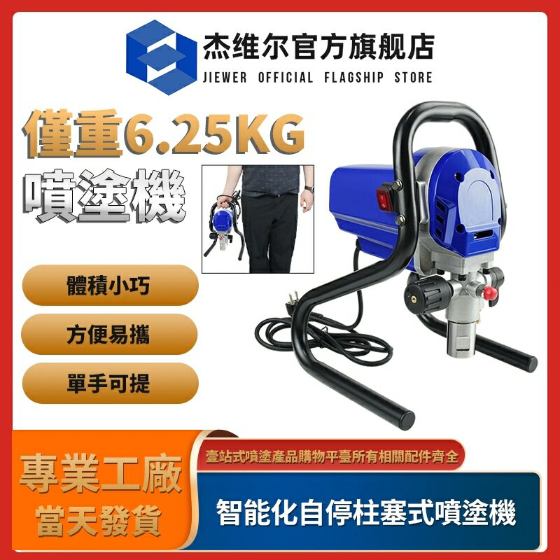電動高壓無氣噴塗機 乳膠漆油漆塗料噴塗噴漆機 家用牆面小型大功率全能型噴塗機